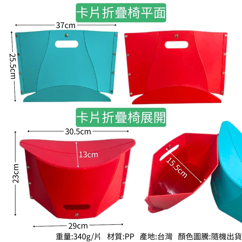 金德恩 台灣製造 卡片折疊椅 折疊板凳 折疊椅 折疊椅凳 折疊椅子 矮凳 摺疊椅 小凳子 摺疊椅子 塑膠折疊椅, , large