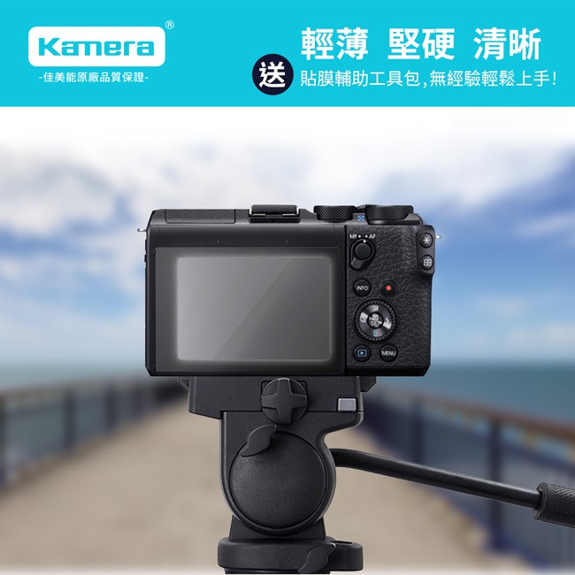 Kamera 9H鋼化玻璃保護貼 for Canon EOS M6II, , large