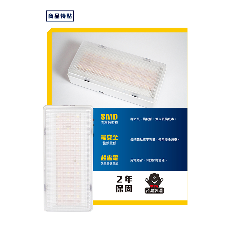 夜神LED緊急停電照明燈 24LED 白光, , large