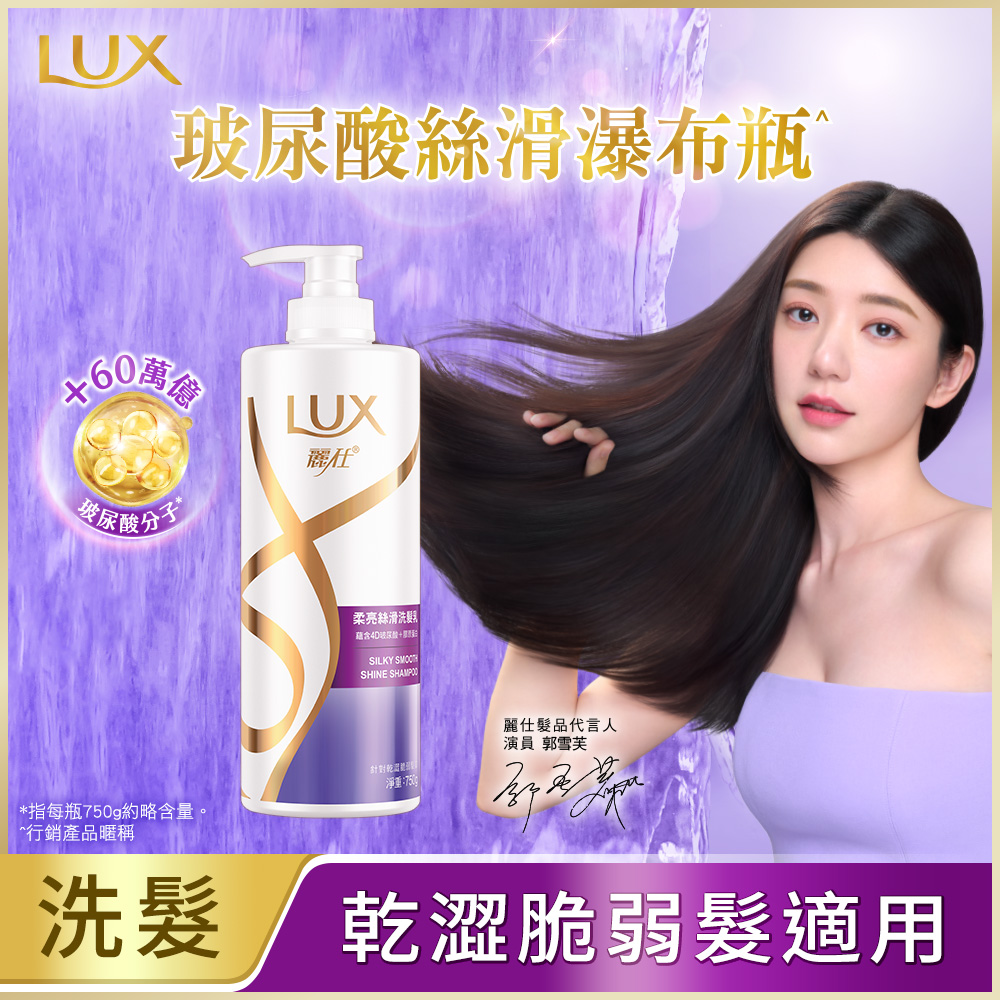 麗仕柔亮絲滑洗髮乳, , large