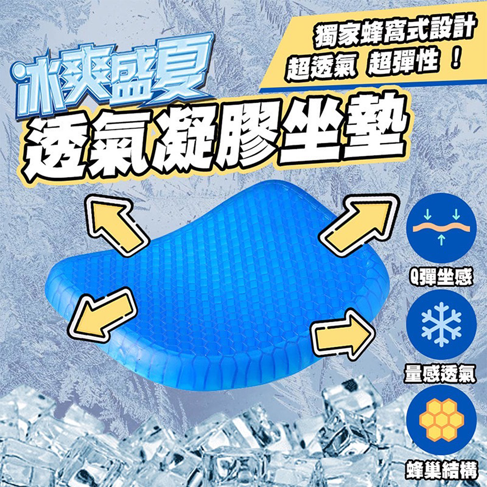 【Galatea葛拉蒂】透氣凝膠坐墊二入組, , large