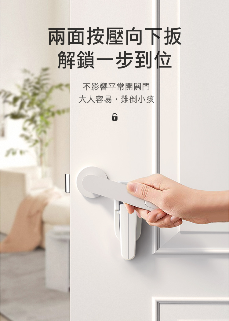 【上手家居】雙暗扣門把鎖-白色(安全鎖/兒童安全鎖/防開門/兒童鎖/門把安全鎖/安全門鎖/防貓開門/寶寶安全鎖/防開門鎖), , large