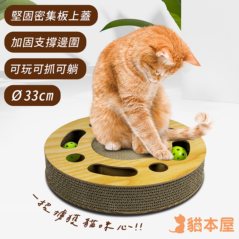 【貓本屋】圓盤軌道球 貓玩具/貓抓板-OO-P-SB07-圓盤, , large