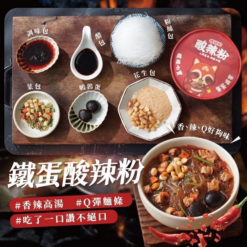 SOUR SPICY NOODLES WITH QUAIL EGGS, , large