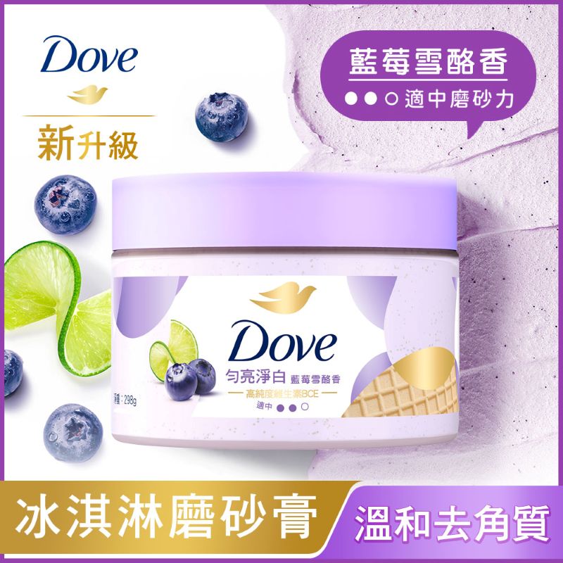 DOVE BODY SCRUB POME SEEDS