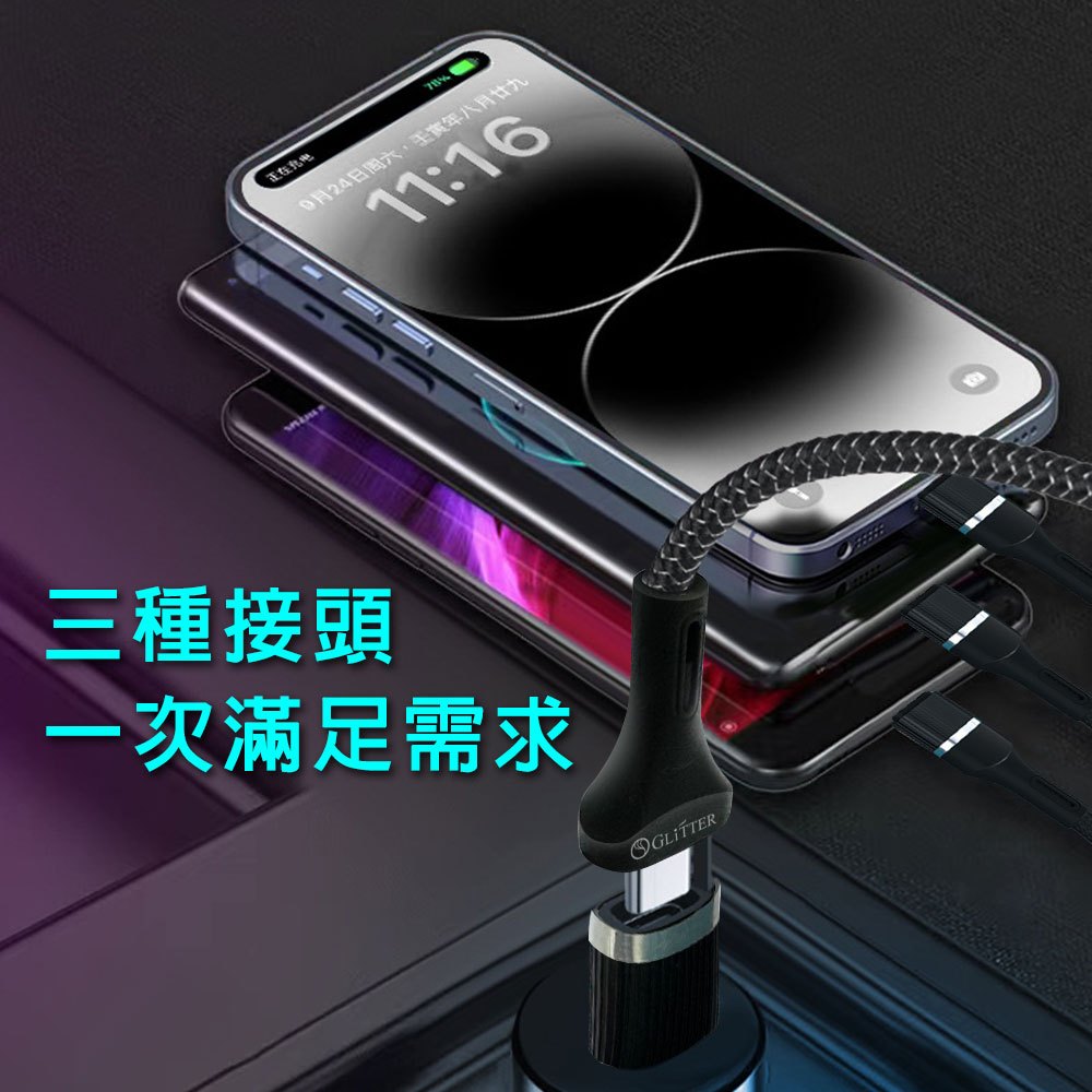 GT-2565 雙接頭USB三合一快速充電線 iPhone/Android通用, , large