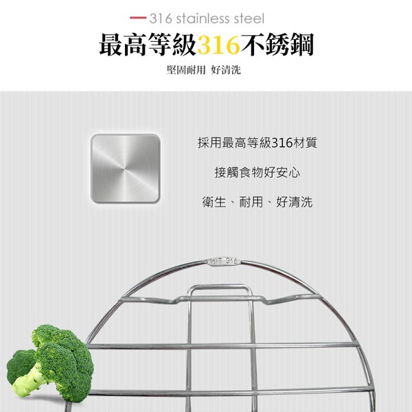 PERFECT 理想牌 極緻316不鏽鋼蒸架多功能蒸架 蒸架25cm加高-Leidea樂德兒, , large
