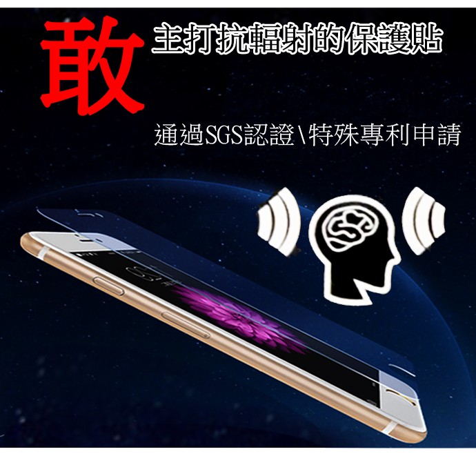 金德恩 GS MALL IPhone 6 plus 認證防電磁波螢幕玻璃貼 玻璃保護貼 保護貼 螢幕貼 9H I6 電磁波貼, , large