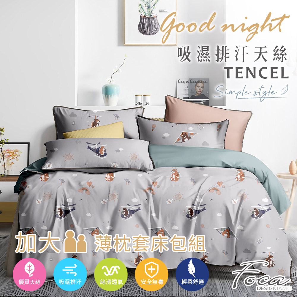 【FOCA】 Simple OPEN | 3M Patented Moisture-Wicking Antibacterial Tencel Pillowcase and Fitted Sheet Set - Single, , large