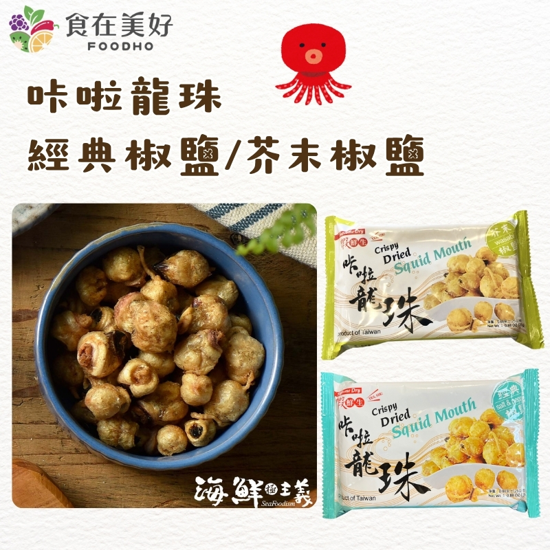 Tasty Kala Series Dried Seafood Snack, , large