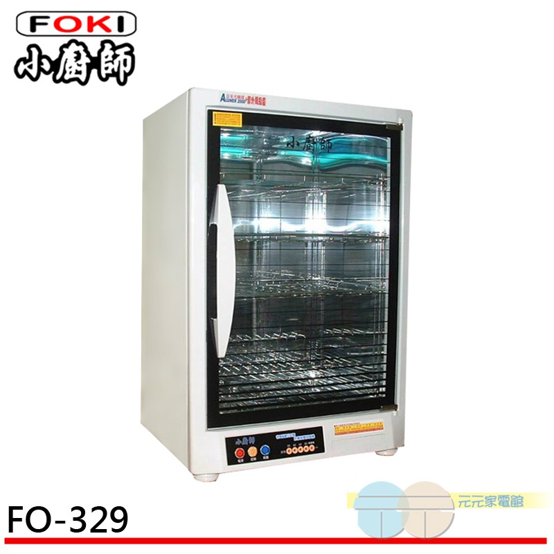 FOKI 4-Layer Nano UV Dish Dryer FO-329, , large