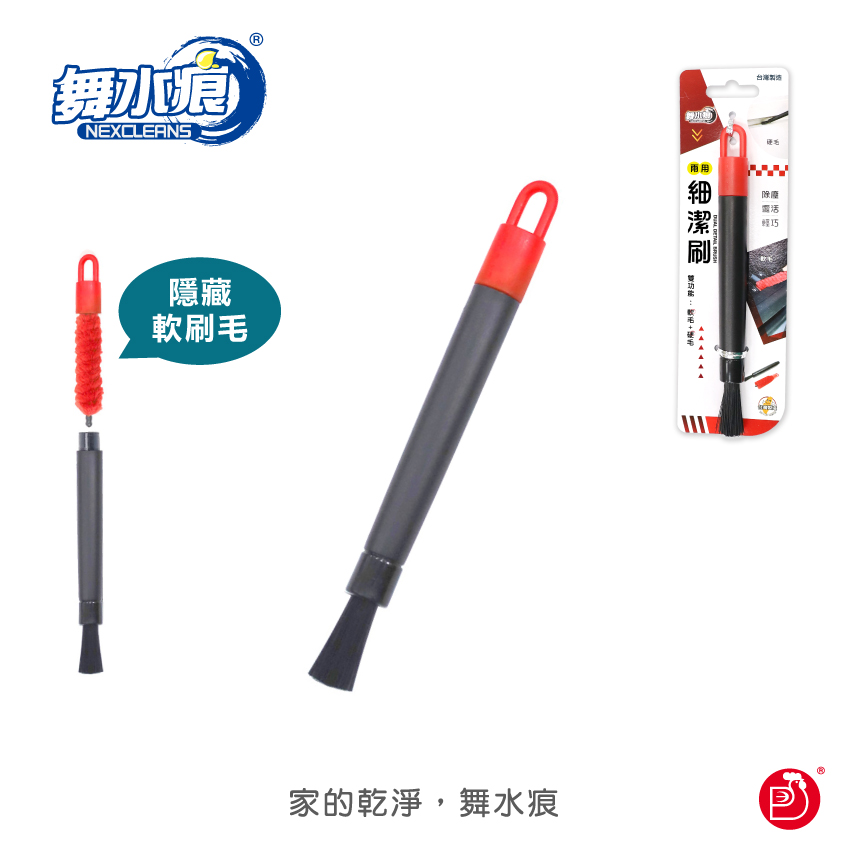 RT-D3704 Dual Detail Brush