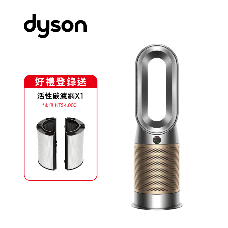 Dyson Purifier Hot+Cool De-NOx HP12