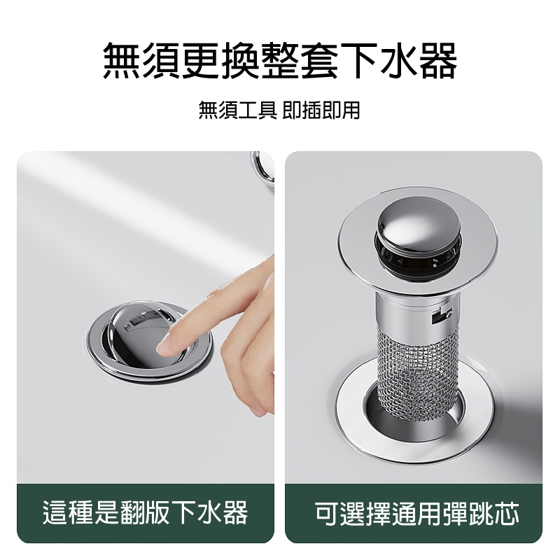 【APEX】升級按壓式面盆防臭防堵過濾彈跳芯, , large