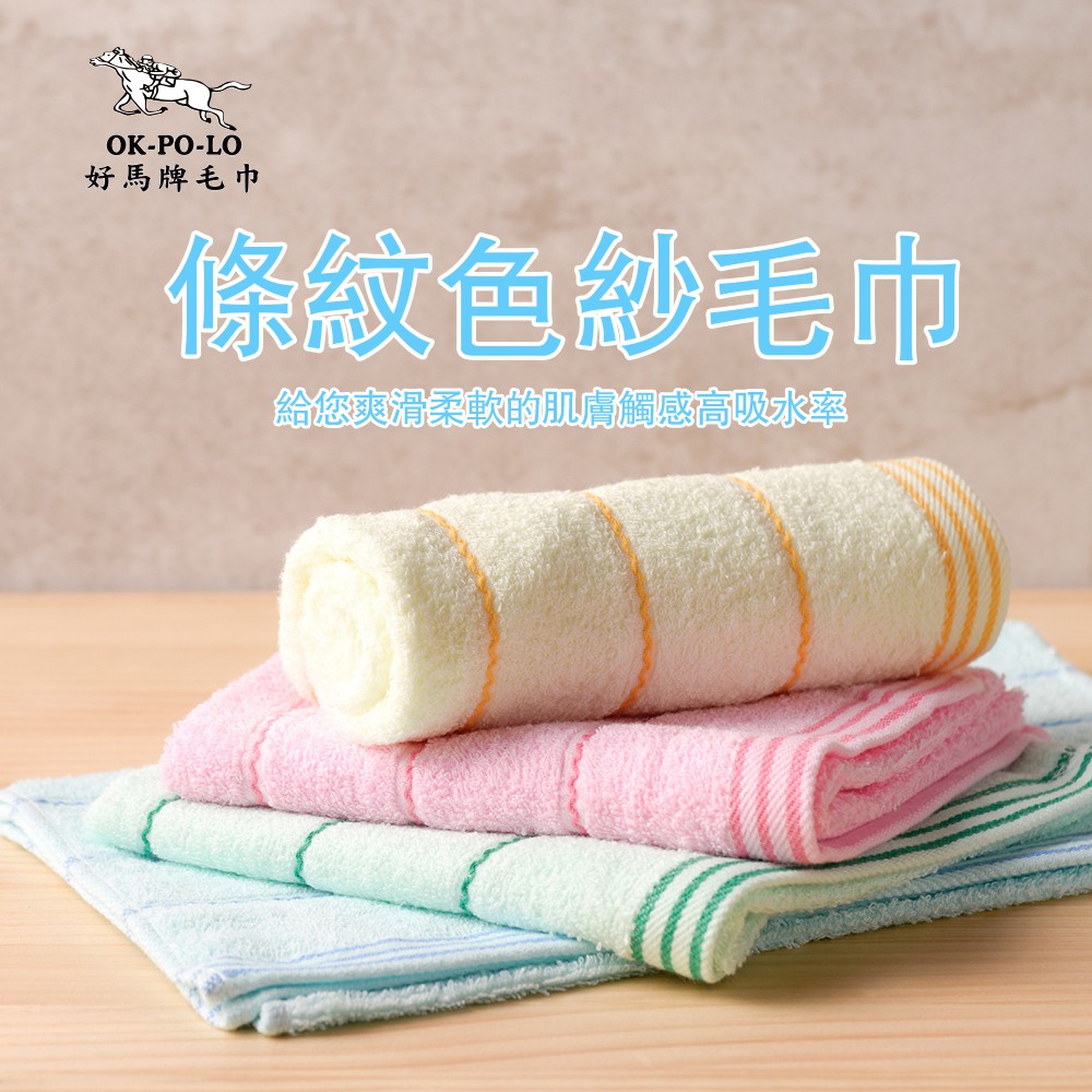[OKPOLO] Classic Striped Cotton Towel (12-Pack), , large