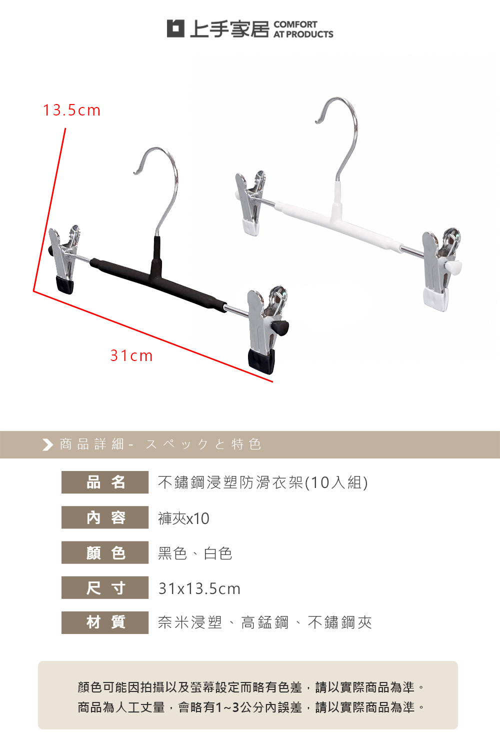 【上手家居】不鏽鋼衣夾 10入組 白色(無痕衣架/褲夾/褲架/褲子衣架/金屬衣架/衣架夾/裙夾/防風衣架), , large