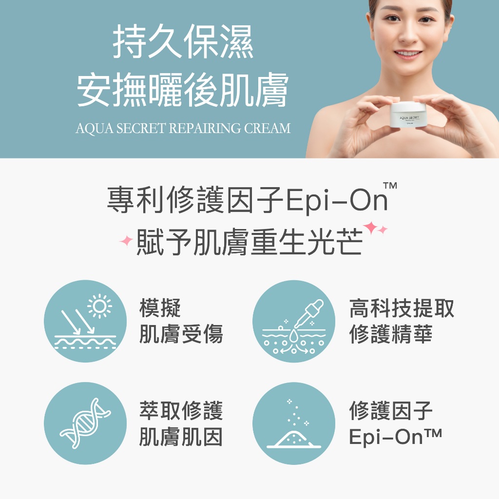 【FJ豐傑生醫】瞬效舒敏水感冰沙霜-60ml/瓶(安撫曬後肌膚ｘ恢復肌膚彈性), , large