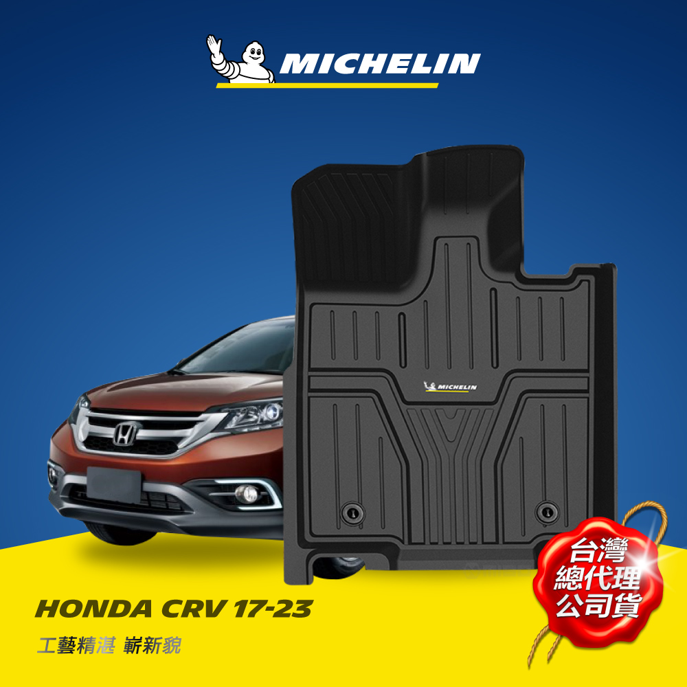 MICHELIN Honda CRV 2017-23 All-inclusive 3D Floor Mats, , large