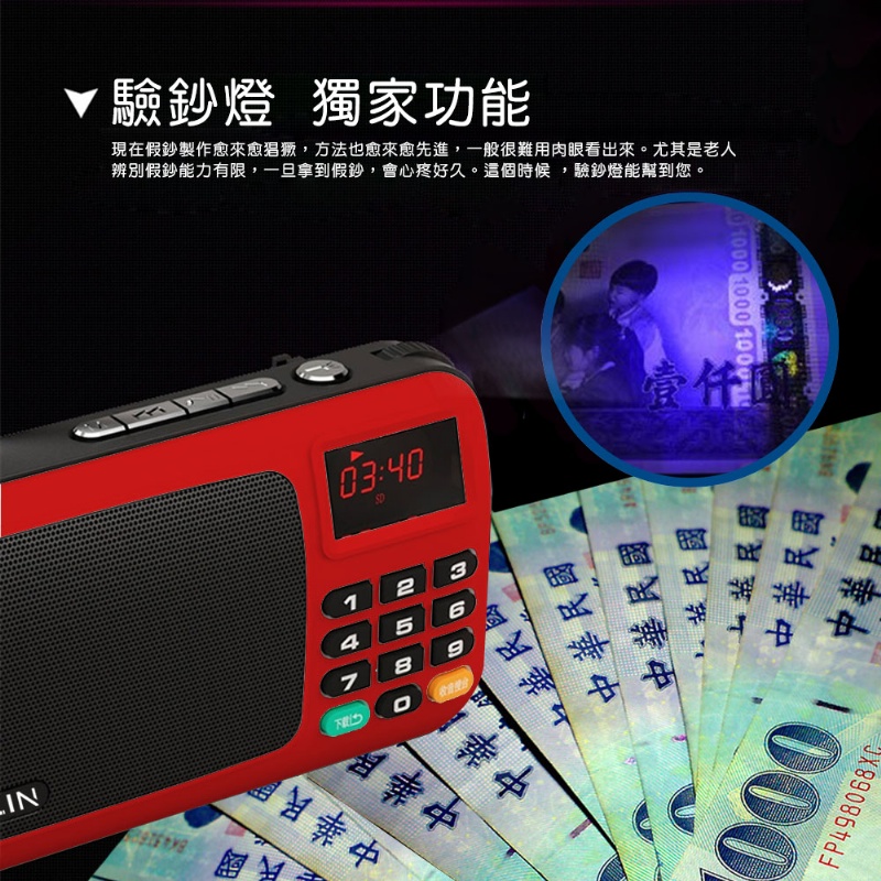 [HANLIN]-FM309 重低音震膜插卡收音機-金色, , large