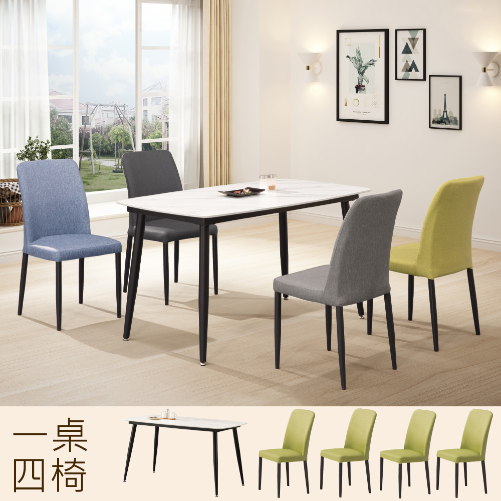 【Homelike】喜家居岩板餐桌椅組(一桌四椅)(2317)四綠椅