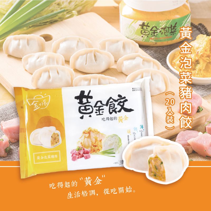 Golden Kimchi and Pork Dumpling/Cabbage and Pork with Ginger Dumpling , , large