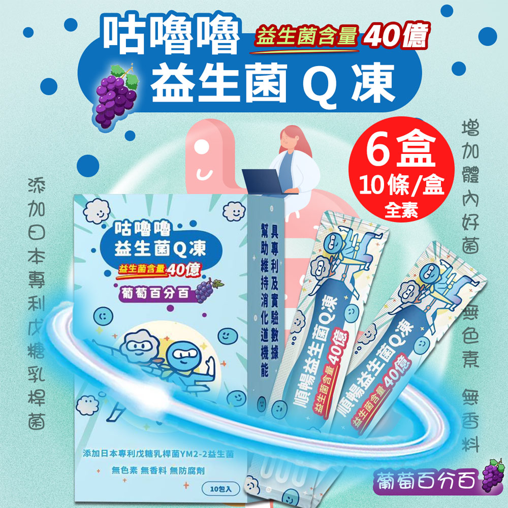 Gululu Probiotics, , large