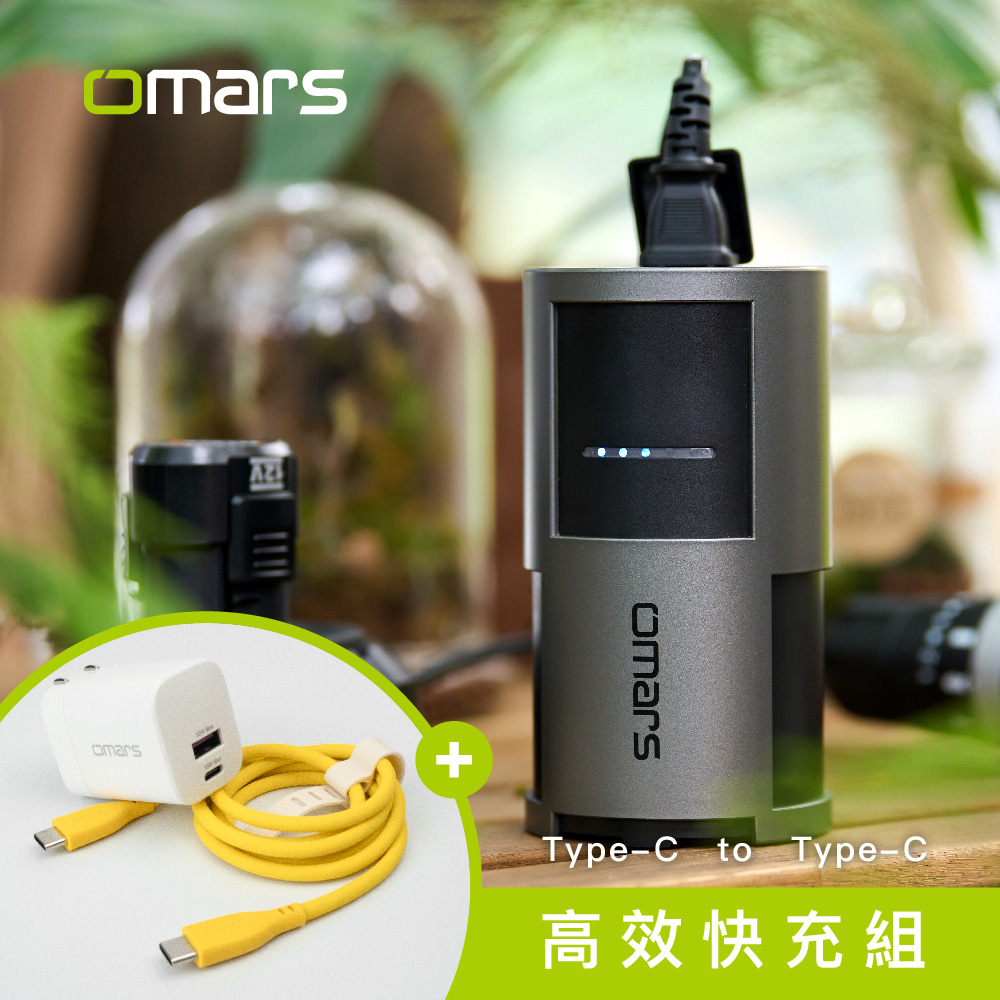 [杰鼎奧拉] omars｜高效快充組｜AC交直流行動電源＋GaN 35W充電器＋Type-C炫彩快充線-黃, , large