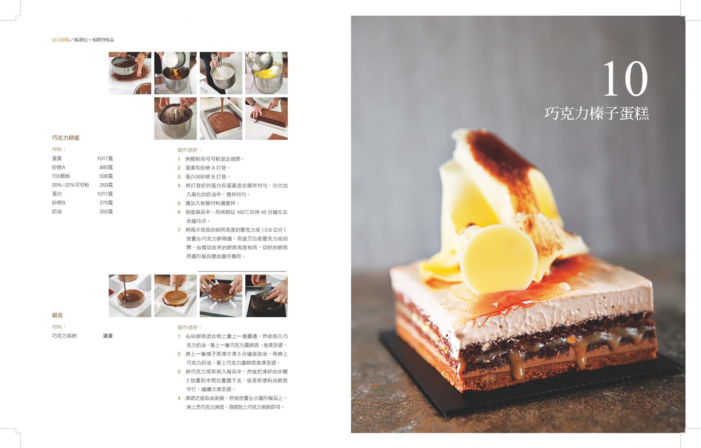 《南門書局》法式甜點 1本, , large
