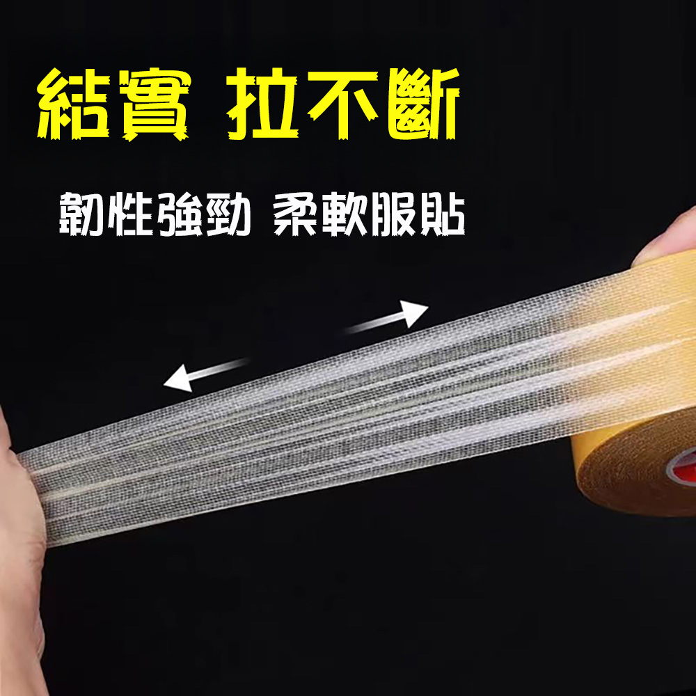 【CITY STAR】Double-sided, high-strength, residue-free cloth mesh tape (3cm), , large