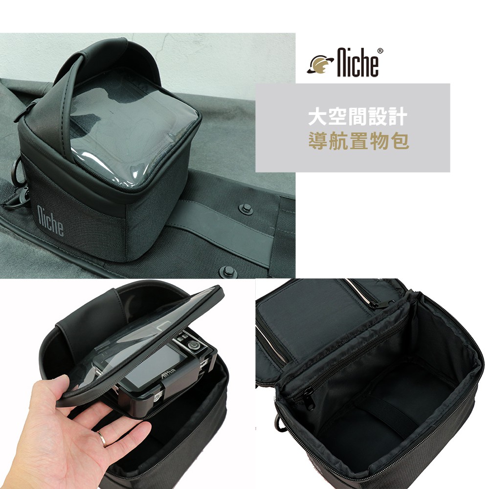 【Niche 樂奇】專利磁扣快取導航包 透明PVC小油箱包+油箱墊  N-19811+N-19103 兩件一組, , large