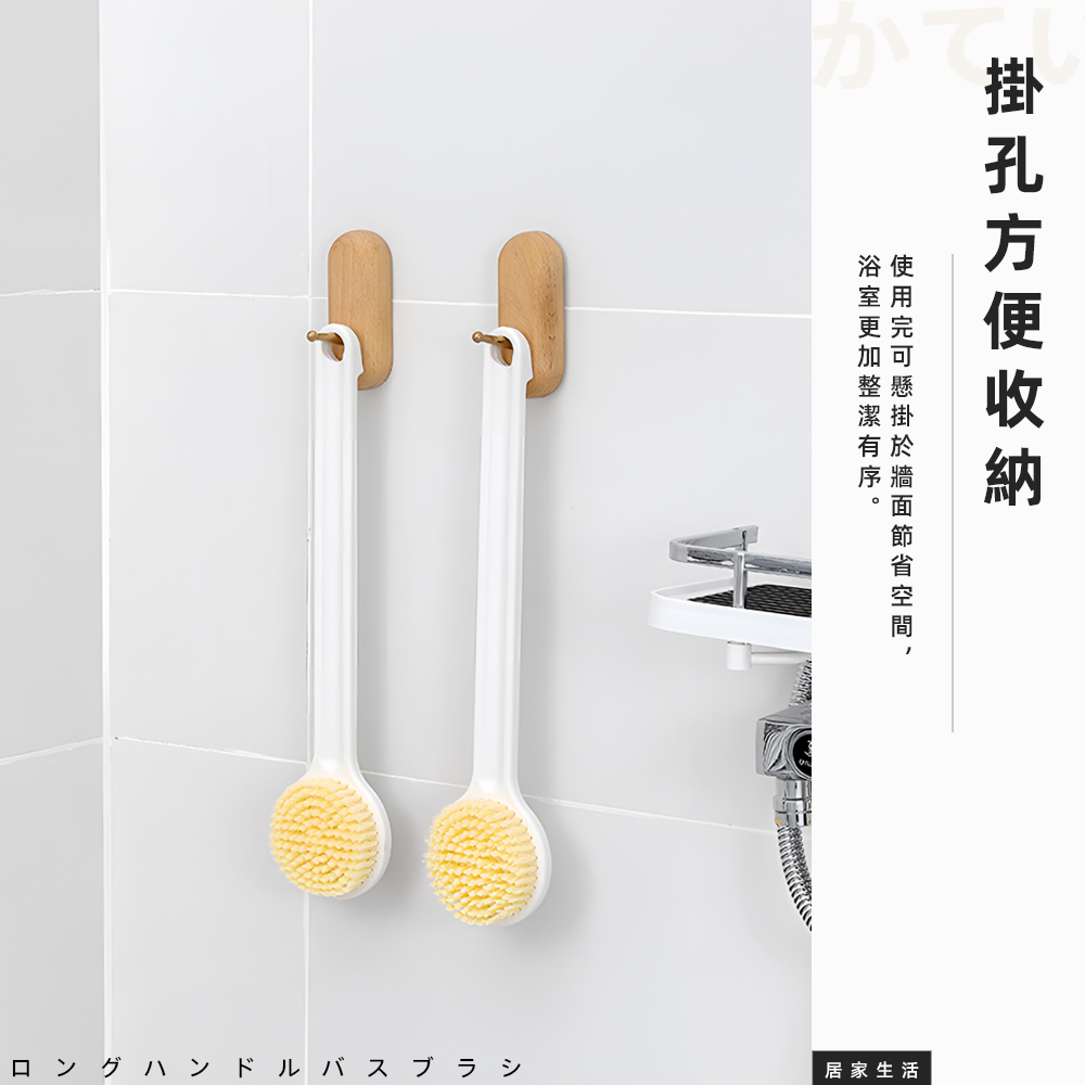 【上手家居】日式長柄洗澡刷-白色(沐浴刷/刷背/洗背刷/搓背/身體刷/搓澡刷/背刷), , large