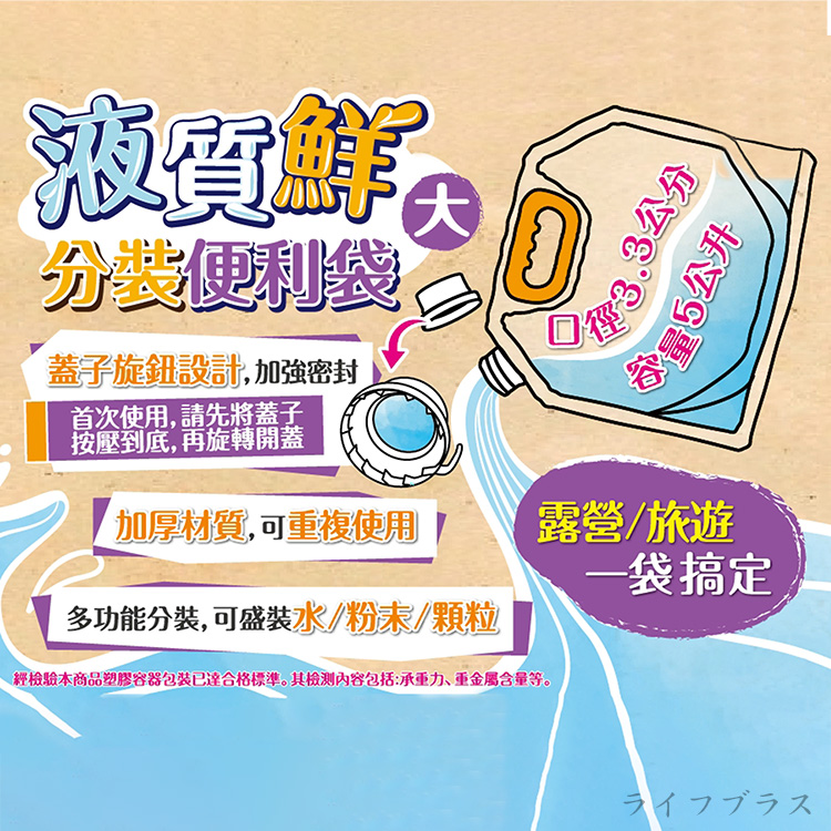液質鮮分裝便利袋-大-5L-6入, , large