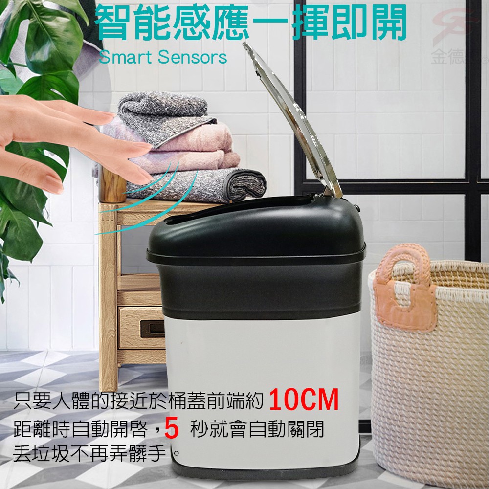 GS MALL 台灣製造 不鏽鋼感應式垃圾桶 附垃圾袋固定環 垃圾箱 感應式垃圾桶 垃圾桶 不鏽鋼垃圾桶, , large