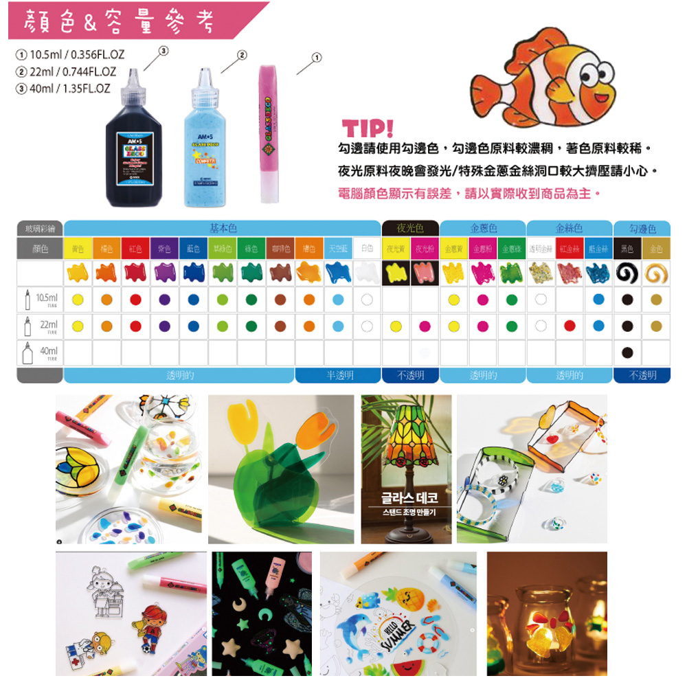 【韓國AMOS】10色甜點蛋糕主題 模型版DIY玻璃彩繪組, , large