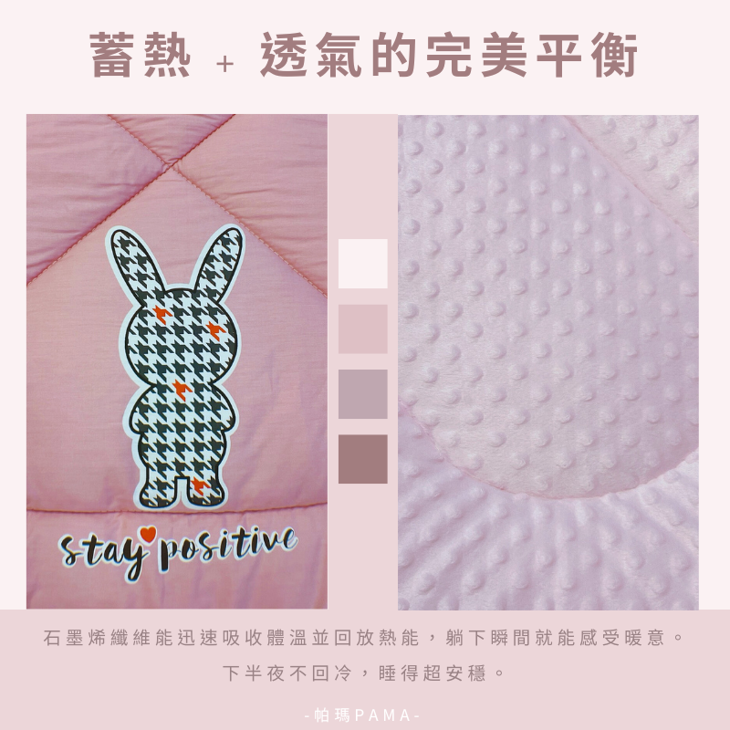 【帕瑪PAMA】100%精梳細綿荳仔絨暖被/單人5X6.5/A-14, , large
