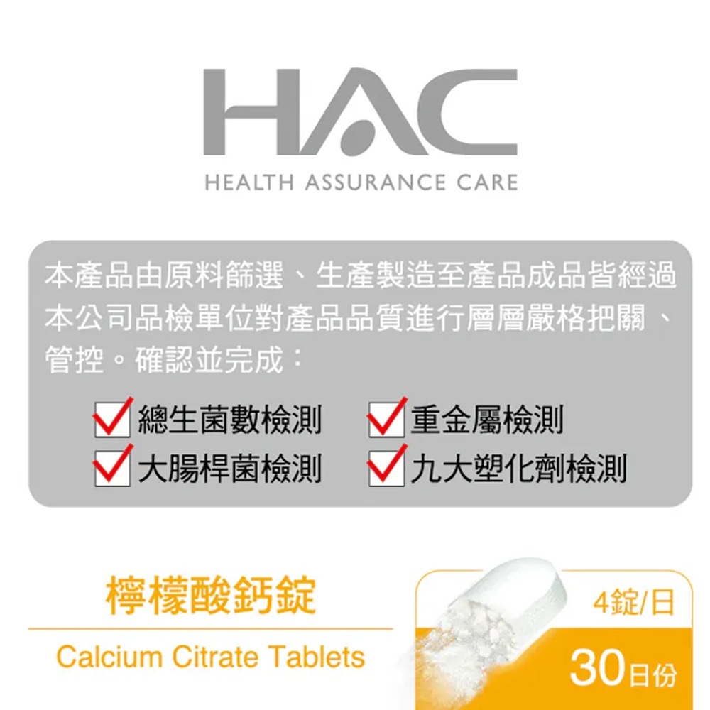 HAC Calcium Citrate Tablets, , large