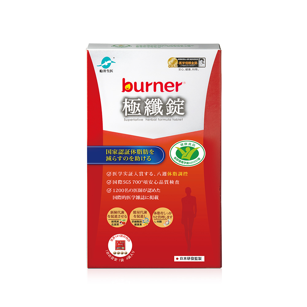 【船井】burner倍熱 極纖錠16顆/盒-效期2024/12/08, , large