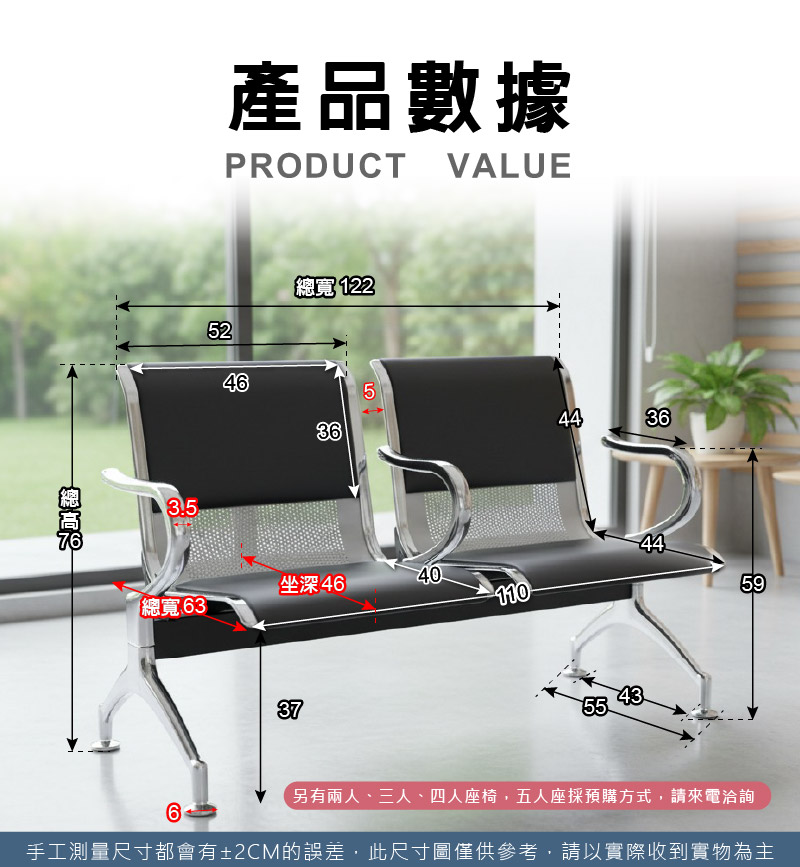 Armrest-equipped public benches, public seating, double chairs, waiting room chairs (2/3/4 people), , large