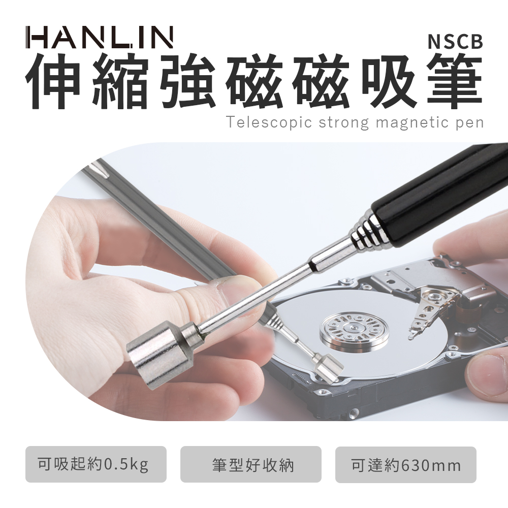 [HANLIN]-NSCB 伸縮強磁磁吸筆, , large