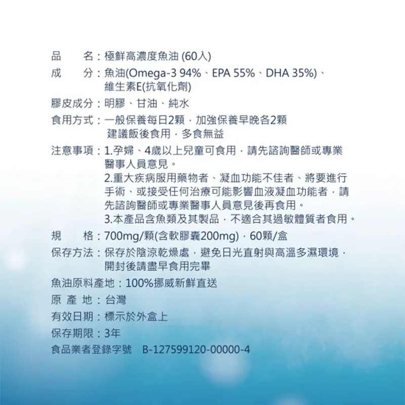 DH JiXian GaoNongDu Fish Oil, , large