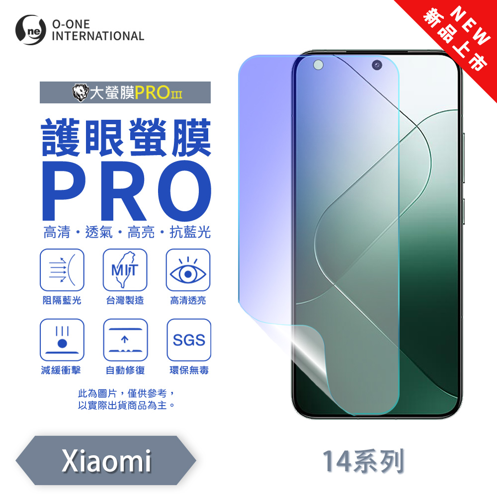 [O-ONE] BigScreen PRO III – EyeCare Edition Screen Protector for Xiaomi 14T Pro Upgraded Design Blue Light Blocking Ultra-Thin & Impact-Resistant, , large