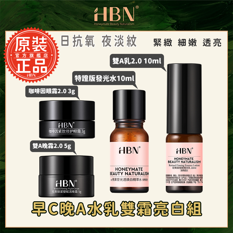 Early C and Late A All-Effective Anti-Aging Experience Set (Special Edition Glow Water 10ml + Double A Emulsion 2.0 10ml + Double A Night Cream 2.0 5g + Eye Cream 3g)