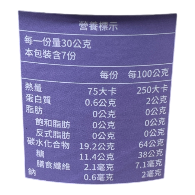 歐納丘天然去籽黑棗乾, , large