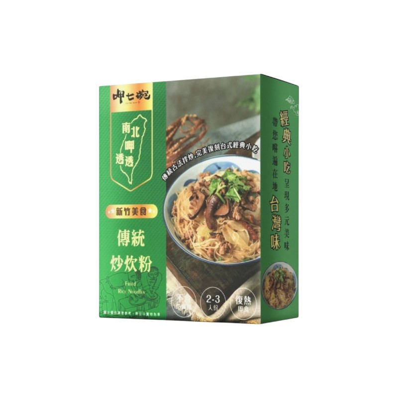 呷七碗炒炊粉, , large