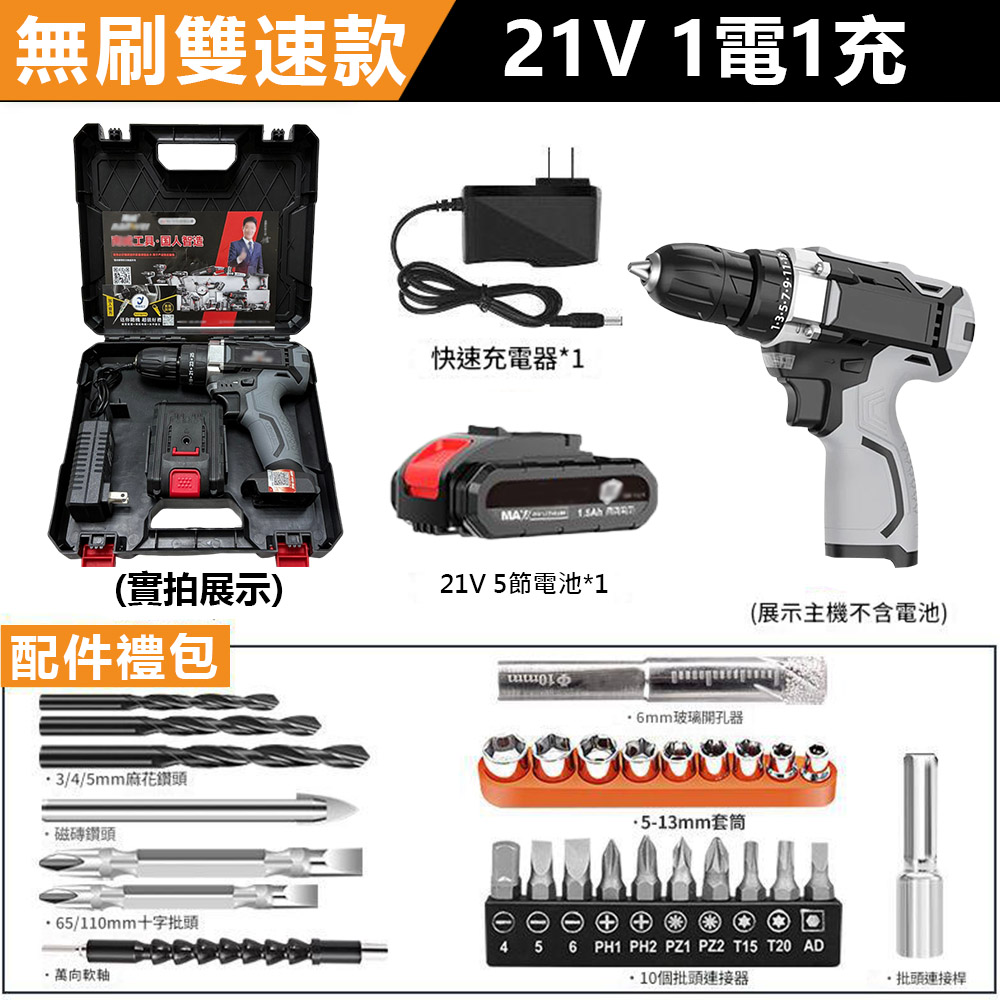 21V Brushless Industrial Impact Drill (Dual Speed) - 5 Batteries + 1 Charger + Accessories, , large