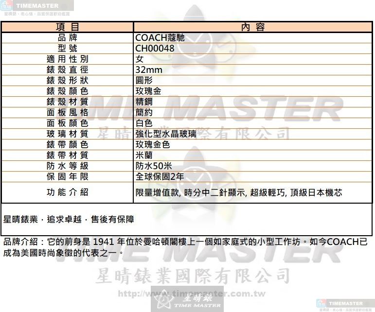 [星晴錶業]COACH手錶,32mm,CH00048白色錶面玫瑰金錶殼玫瑰金色米蘭錶帶款, , large