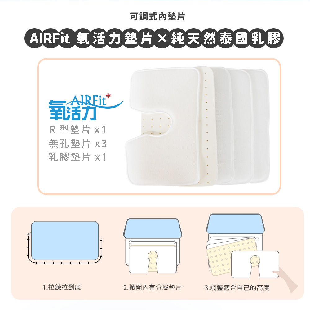 【日本旭川】AIRFit氧活力極速入眠全方位守護枕 5層可調高度透氣枕 3D立體 防螨抗菌枕 可水洗枕 枕頭 乳膠枕, , large