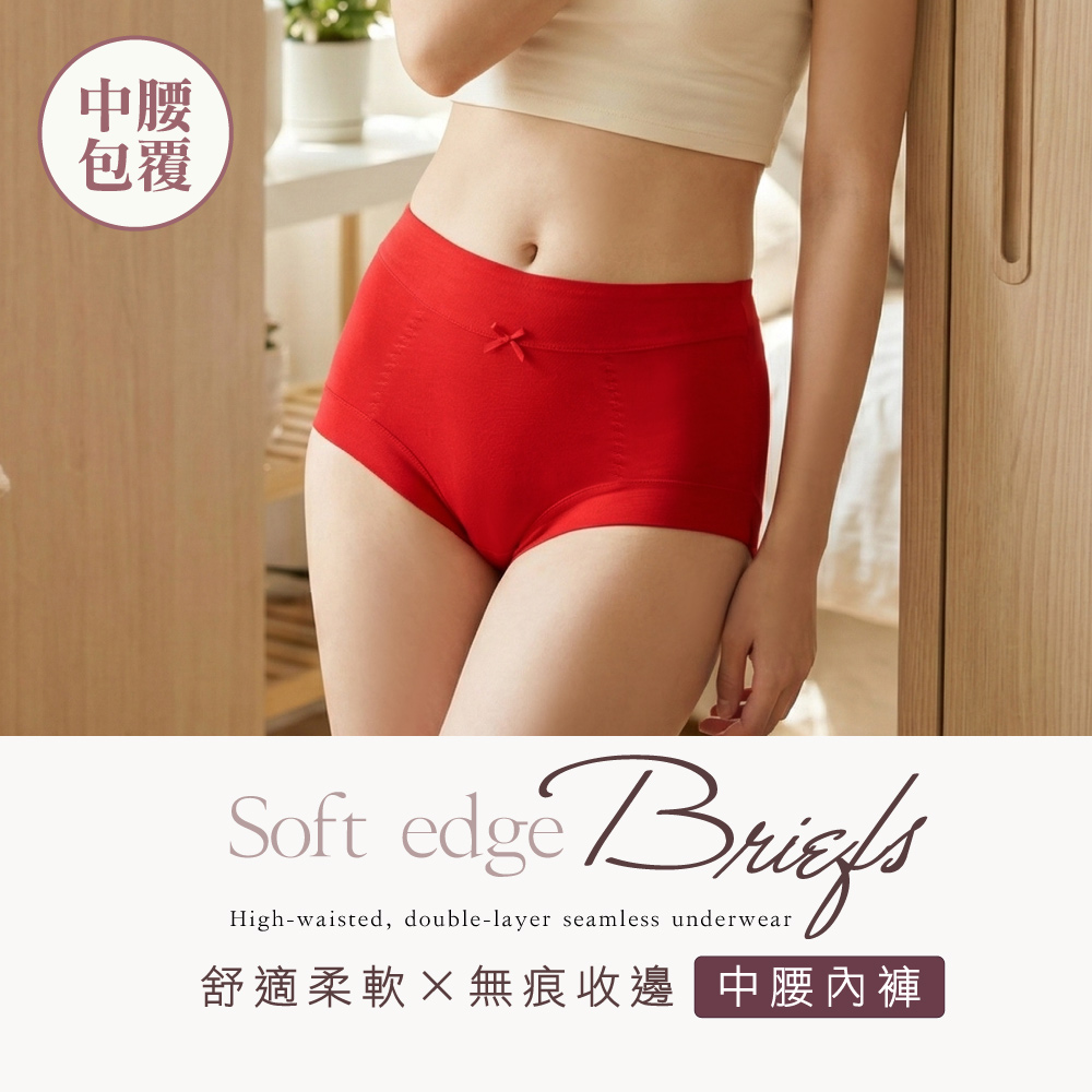 【伊柔 EVEROY】棉柔無痕收邊中腰包覆紅內褲｜舒適包臀 M-XL適穿 W069, , large