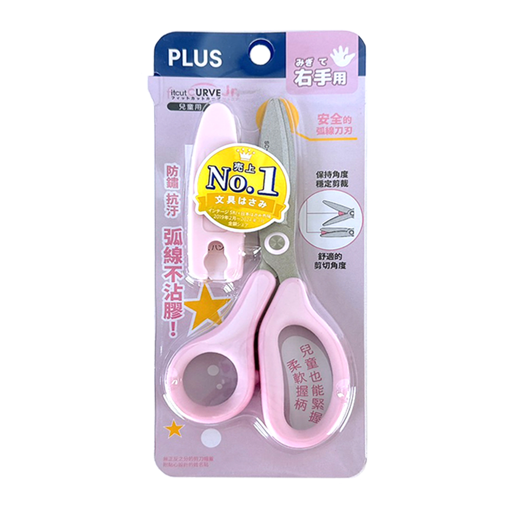 【龍品文創】PLUS 限定色SC-145M 兒童弧線剪刀-1支入-粉, , large