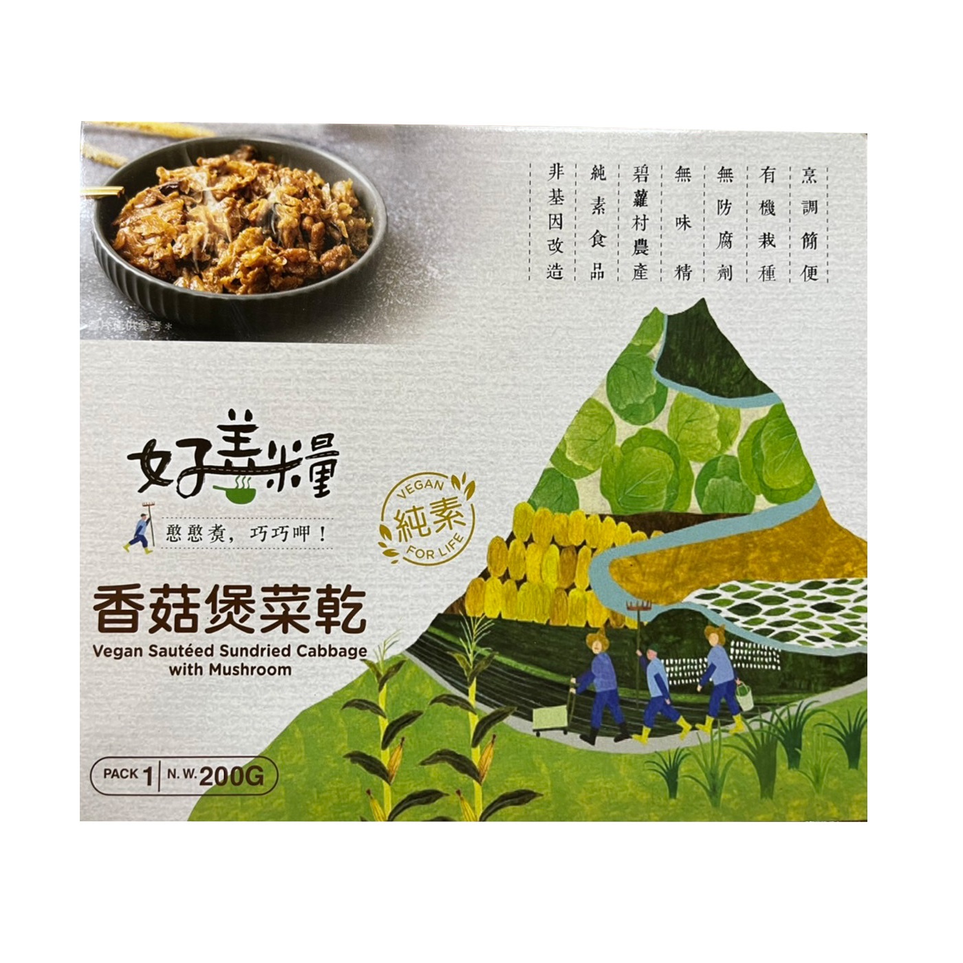 好善糧香菇煲菜乾, , large